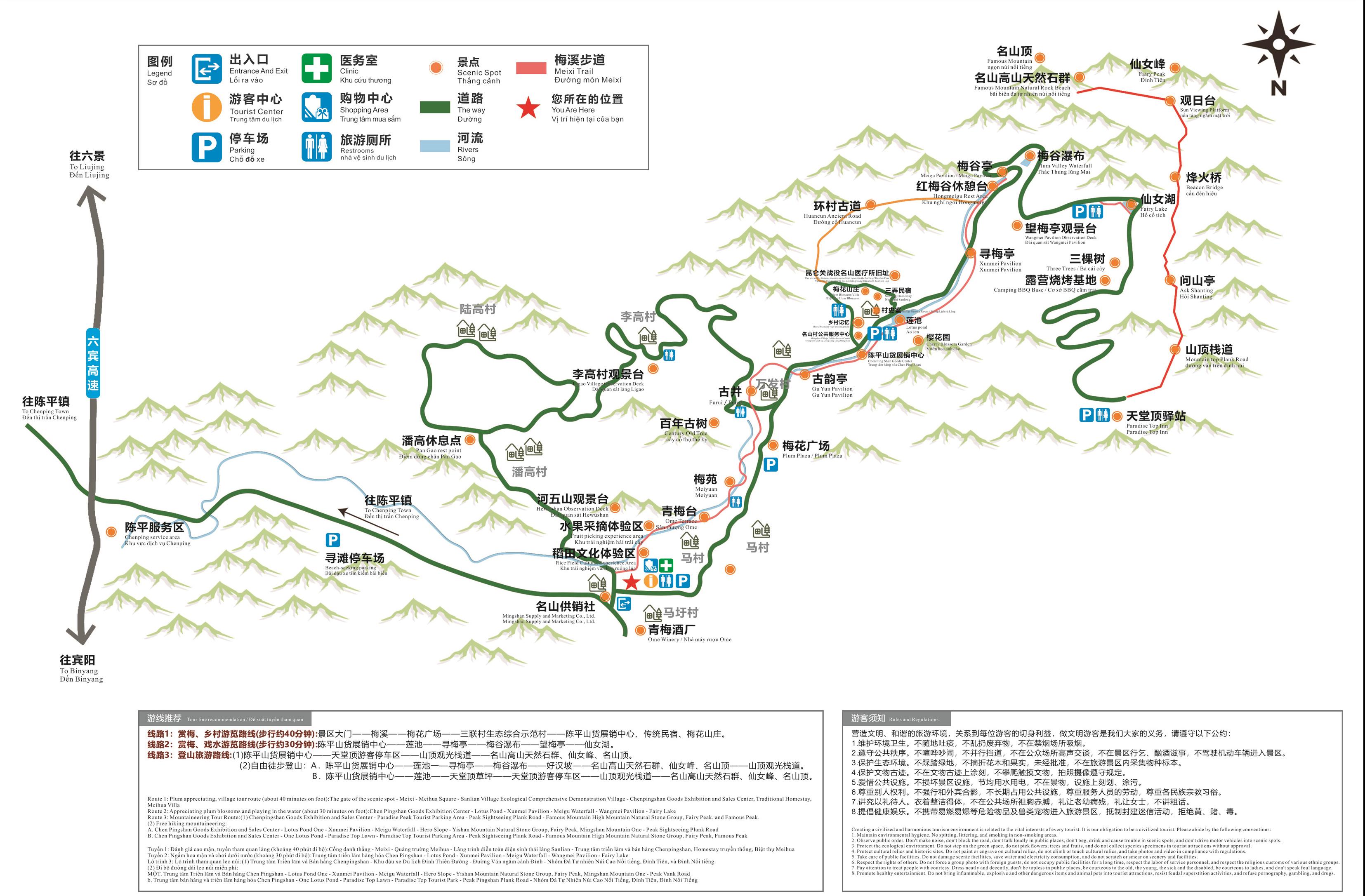名山生态旅游区景区导览图